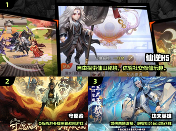 🔥25年手游排行榜出炉！这5款你绝对不能错过🎮截图2