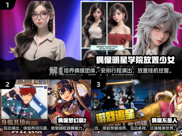 2025最🔥偶像游戏推荐✨下载必玩榜单截图2