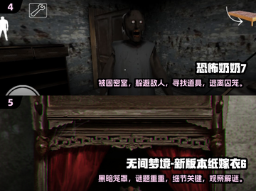 2024最强解谜推理游戏🔥脑洞大开玩不停！截图3
