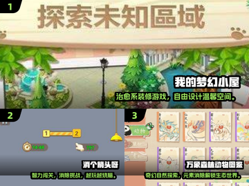 🔥2025最火小游戏TOP榜🎮高能推荐！截图2
