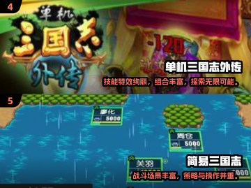 🔥80后必玩！三国志单机游戏推荐2024🎮截图3