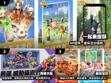 🎮AR实景抓精灵游戏大揭秘！2025最🔥捕捉玩法来袭💥截图2
