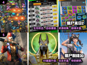 🔥2025最火僵尸射击手游排行榜来袭！🎮截图3