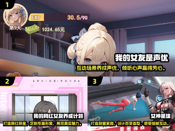 2025最🔥女友模拟游戏合集💖玩了就停不下来！截图2
