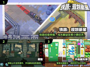 🎮小内存必玩！2025超火单机游戏推荐🔥截图2