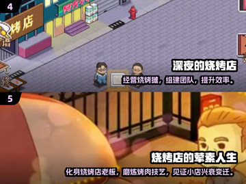 🔥2025必玩烧烤小游戏推荐！🔥截图3