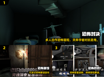 🎮恐怖游戏TOP10曝光！胆小勿入！👻截图2