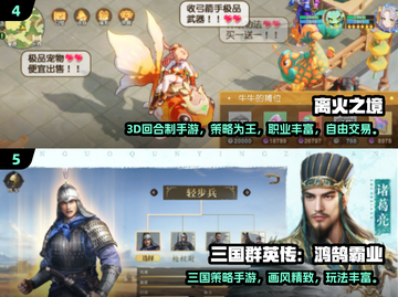 🔥2025最火三七手游TOP榜💥🎮截图3