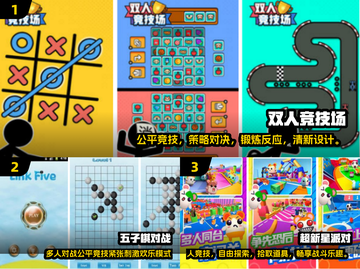 六一必备🎉2025超有趣亲子互动手游大全截图2