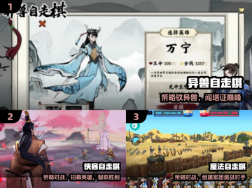 🔥2025最耐玩自走棋手游TOP榜🏆截图2