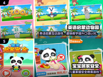 🎮6岁宝宝超爱玩的2025手游排行榜！截图3