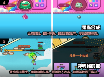 超可爱🪁2024必玩Q版小游戏下载推荐！截图3