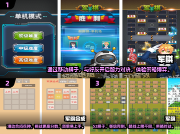 双人军棋游戏合集💥2025全新分享🔥截图2