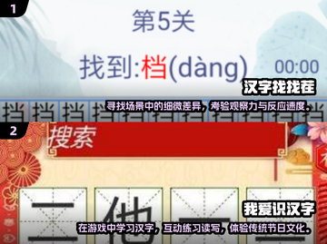 汉字找字闯关游戏合集💥2024必玩🔥截图3