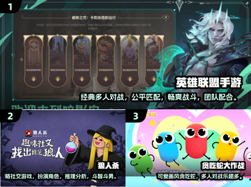 🔥2025超好玩十人游戏推荐🎉截图2