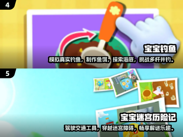 宝宝游戏推荐🎉2024超好玩小游戏下载攻略来啦！截图3