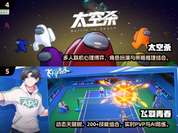💑情侣必玩！2025超甜游戏推荐🎮截图3