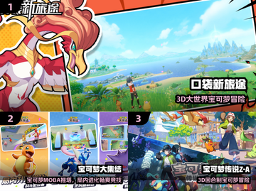 🔥2025最火宝可梦游戏大揭秘！🎮截图2