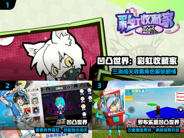 🔥2025最火凹凸手游TOP5💥截图2