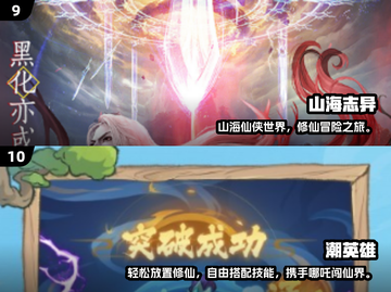 🔥2025中国游戏TOP10出炉！🎮必玩榜单速看截图5