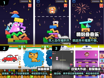 💥情侣必备！2024超耐玩双人手游推荐❤截图2