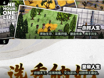 2025必玩人生交换游戏🔥有趣手游下载推荐🎮截图3