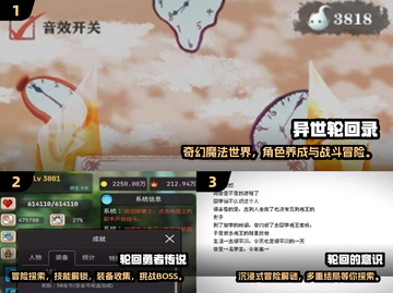 💥2025最耐玩的轮回游戏合集！🔥截图2