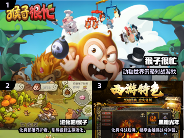 🔥2025必玩猴子手游排行榜🎮经典回归！截图2