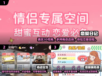 恋爱游戏推荐💖2020年经典模拟聊天游戏汇总截图2