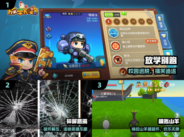 2025爆笑恶搞游戏🔥手机一下载就停不下来！🎮截图2