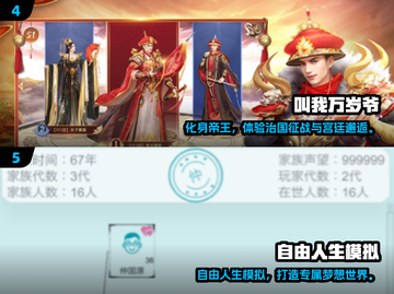 🔥2025最火人生游戏榜！🎮中国版《模拟人生》全收录💥截图3