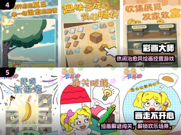 🔥2024超火你画我猜手游大揭秘！🎨💥截图3