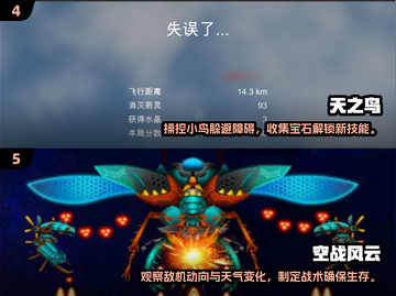 飞翔游戏合集🎮2025年必玩🔥可飞行的都在这！截图3