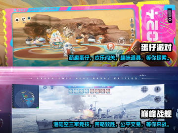 🔥2024必玩！多人组队手游排行榜🔥截图3