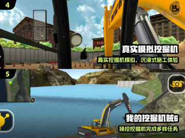 🔥2024最火挖掘机手游💥真实驾驶体验！🚜截图3