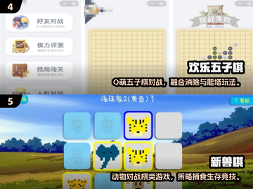 🔥2025耐玩棋类手游推荐！围棋单机版免费下载来袭♟截图3
