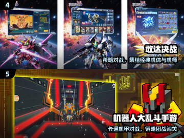 🔥2025最火机器人对战游戏💥截图3