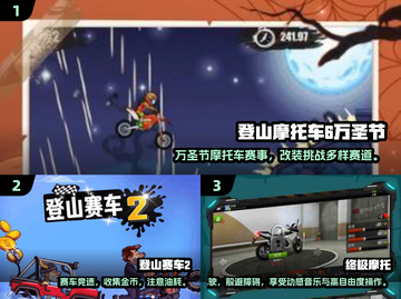 🔥2024超燃摩托车游戏合集来了！🏍截图2