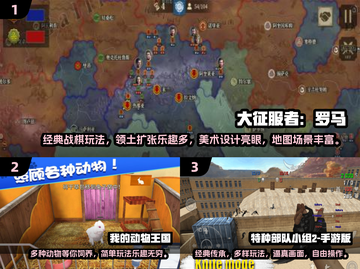 2024超🔥好玩的免费单机手游大全🎉截图2