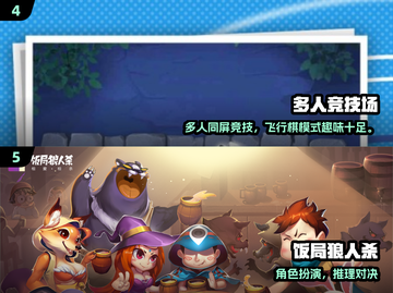 🔥5人团建游戏推荐2024💥超耐玩合集🎮截图3
