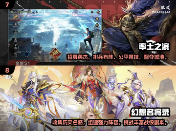 🔥2025必玩！高分三国手游TOP10榜单出炉啦！💥截图4