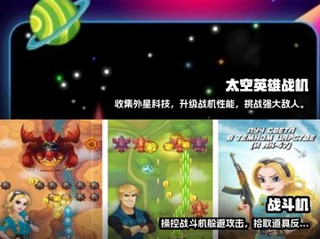 🔥2025必玩！超刺激战机游戏合集✈截图3