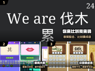 🔥2025最火比划猜词手游💥免费畅玩截图2