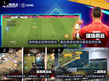 🔥2024风云游戏TOP榜💥🎮截图2
