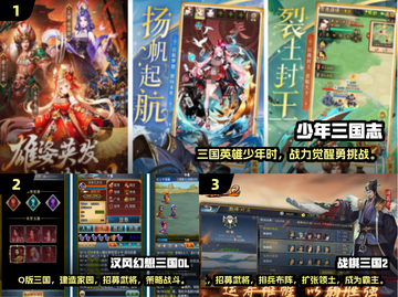 🔥2024超人气Q版三国手游排行榜出炉！🎮截图2