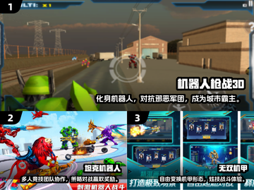 🔥2025高人气机器人闯关游戏推荐💥🎮截图2