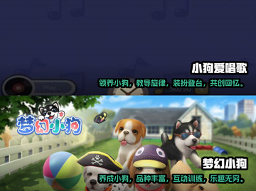 🔥2025超受欢迎狗狗游戏大盘点🐾截图3