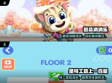 🔥2025超火免费闯关游戏大集合！🎮✨截图3