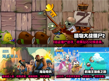 🔥2023最受欢迎的海盗游戏排行榜💎截图2