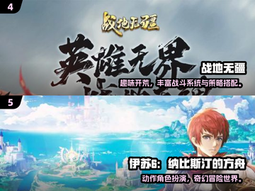🔥8月手游推荐！爆款游戏速下载🎮截图3